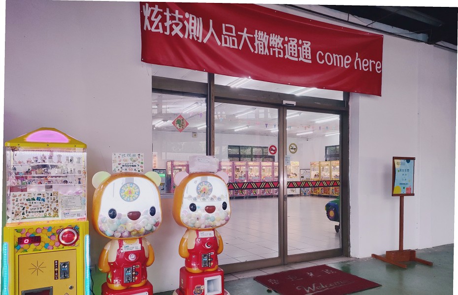 Coin Recycling Station