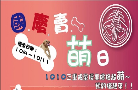 泰雅渡假村【雙十節優惠】