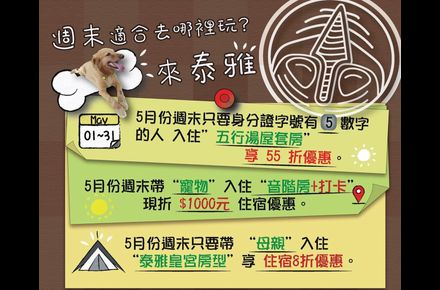 🐶汪旺旺-五月份優惠看過來！👀