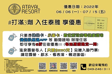 2022/ 06/06 ~ 07/15優惠