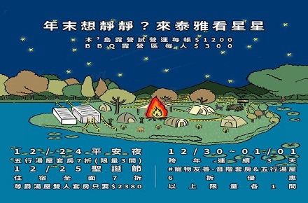 12月份優惠看過來!!!