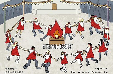 8月份【原住民】來園渡假，憑身份證明，不分平假日享全部房型住宿7折優惠