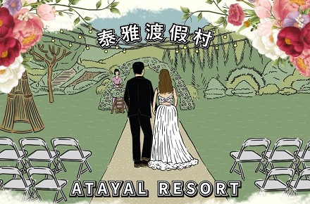 森山囍慶【婚宴方案】