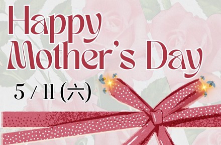 泰雅渡假村【母親節特賞】多重住宿獻禮✨