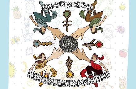 泰雅渡假村 【召喚拯救木3島的小小勇士】