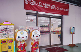 硬幣回收站